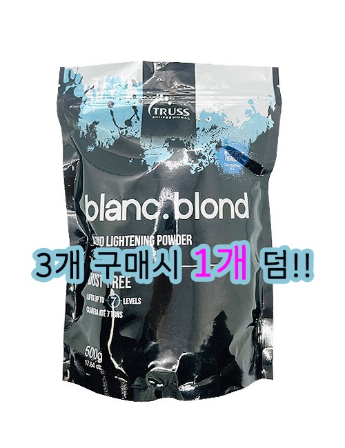 [트러스] 블랑 블론드 Blanc blond 500g (3+1)